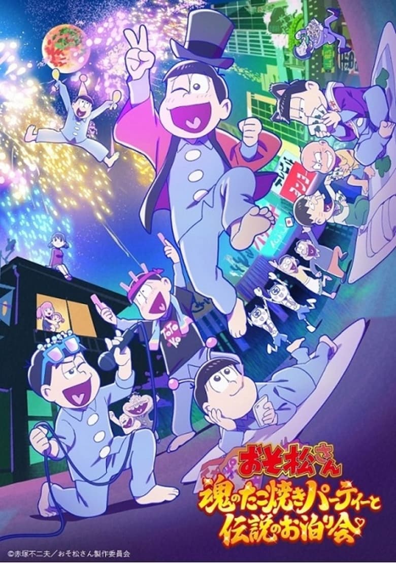 Mr. Osomatsu: The Soulful Takoyaki Party and the Legendary Sleepover (2023)