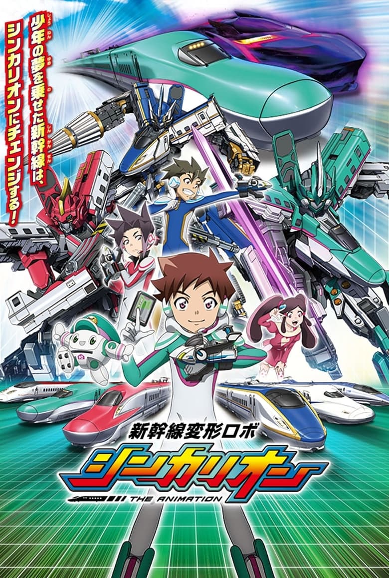 Shinkansen Henkei Robo Shinkalion: The Animation (2018)