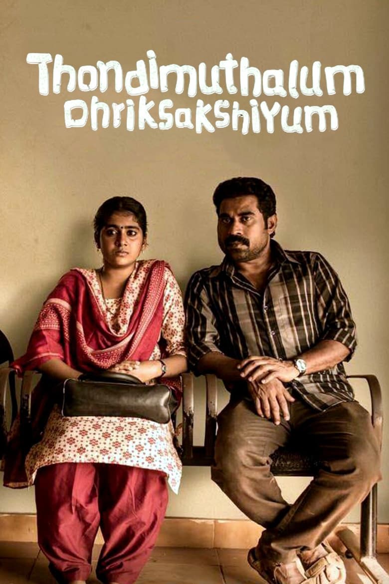 Thondimuthalum Driksakshiyum (2017)