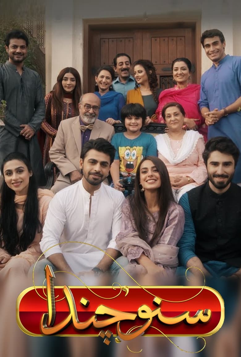 Suno Chanda (2018)