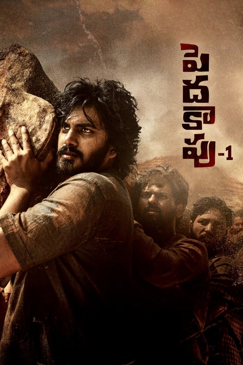 Peddha Kapu – 1 (2023)