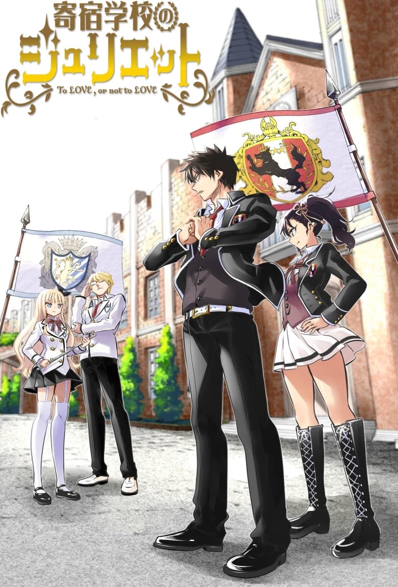 Boarding School Juliet (2018)