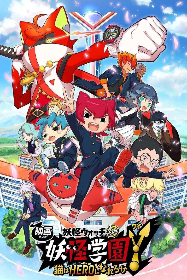 Yo-kai Watch Jam: Yo-kai Academy Y – Can a Cat Be a Hero? (2019)