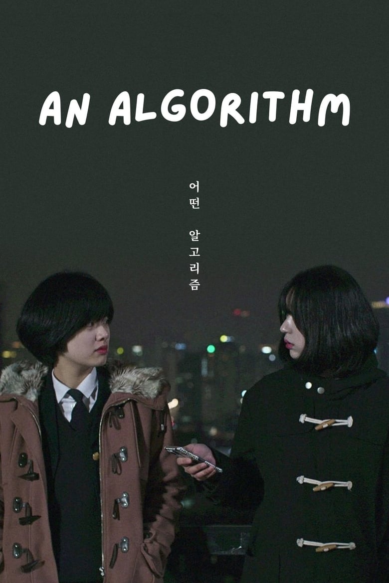 An Algorithm (2017)