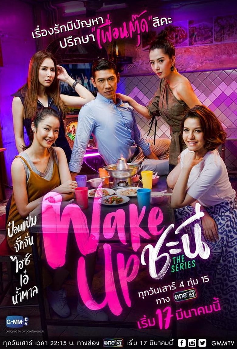 Wake Up Ladies The Series (2018)