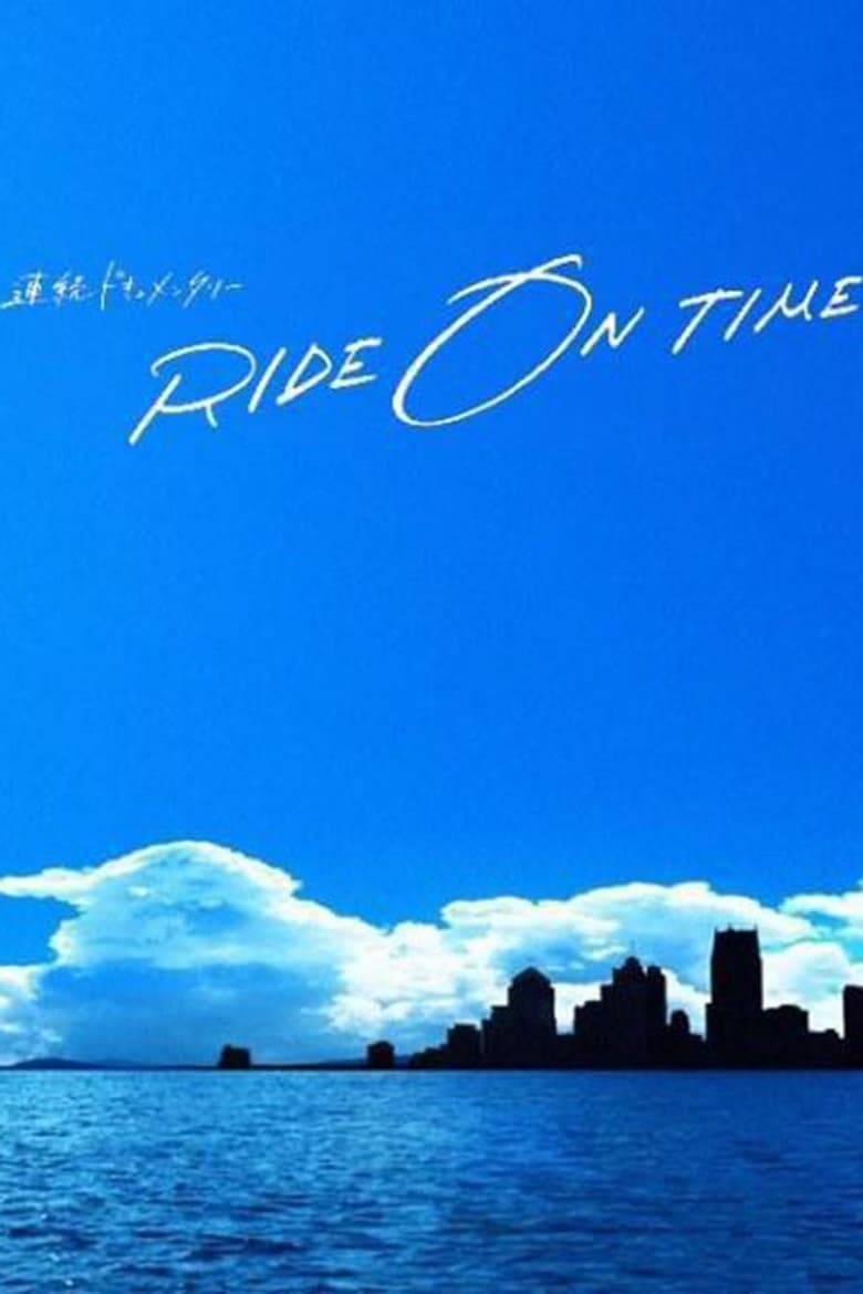 RIDE ON TIME (2018)