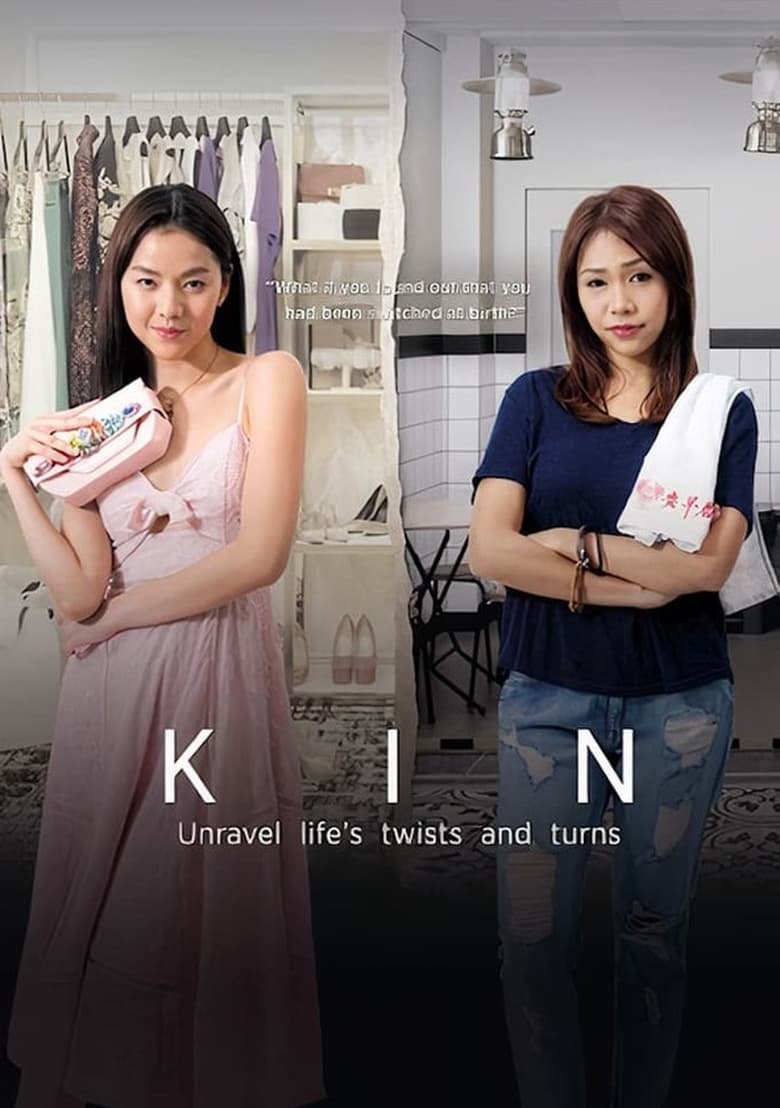 Kin (2018)