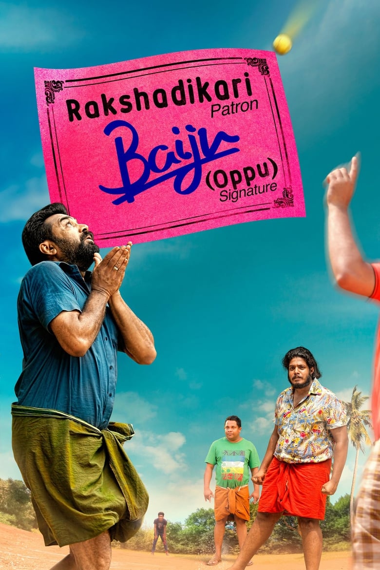 Rakshadhikari Baiju (Oppu) (2017)