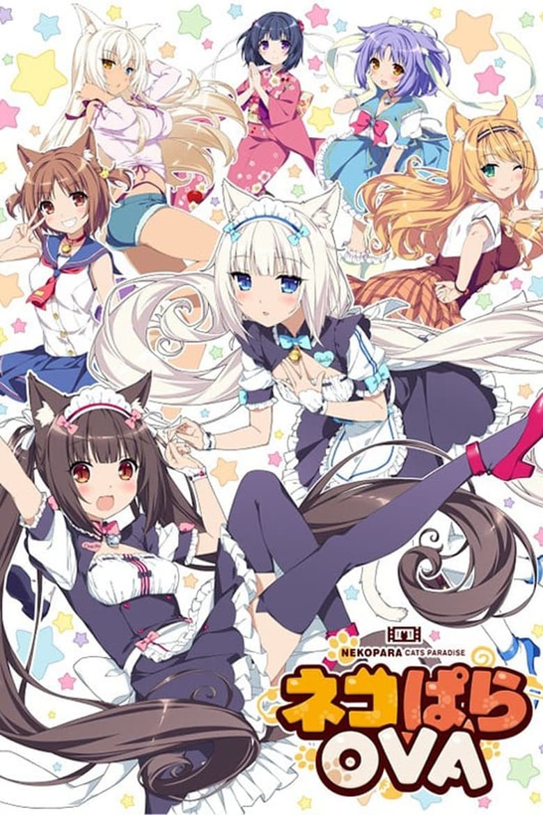 NEKOPARA OVA (2017)