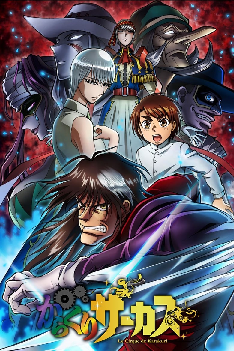 Karakuri Circus (2018)