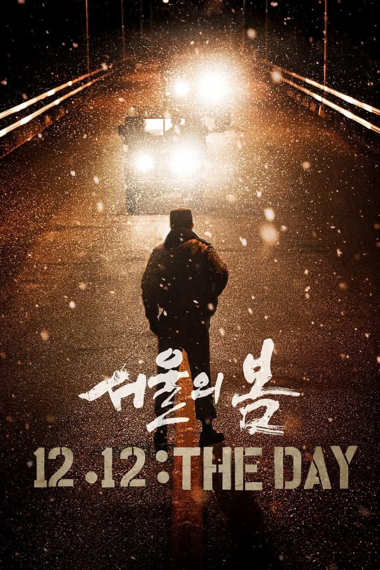 12.12: The Day (2023)