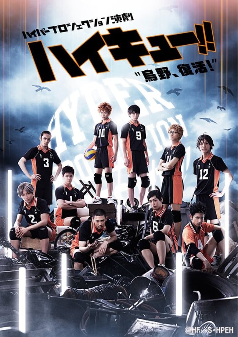 Hyper Projection Play “Haikyuu!!” Karasuno, Revival! (2017)