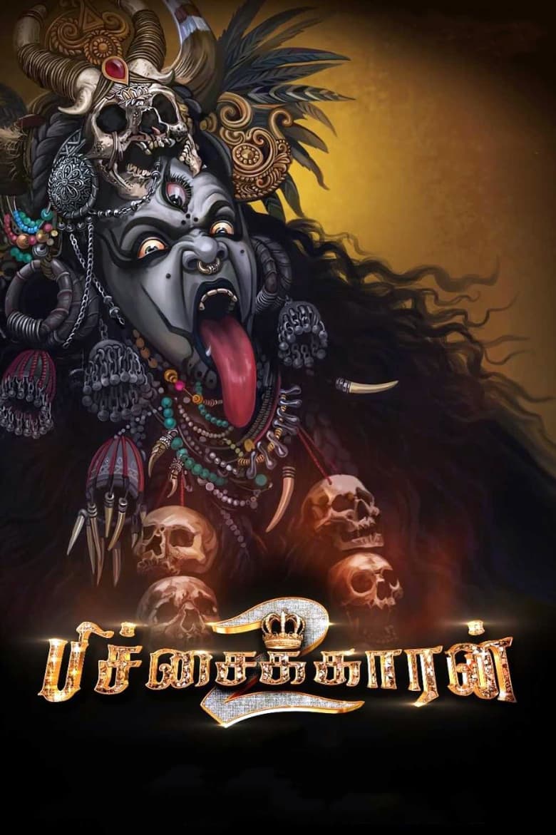 Pichaikkaran 2 (2023)