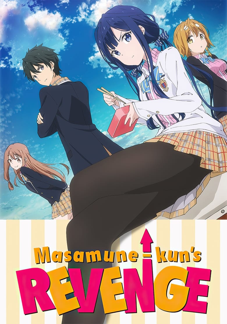 Masamune-kun’s Revenge (2017)