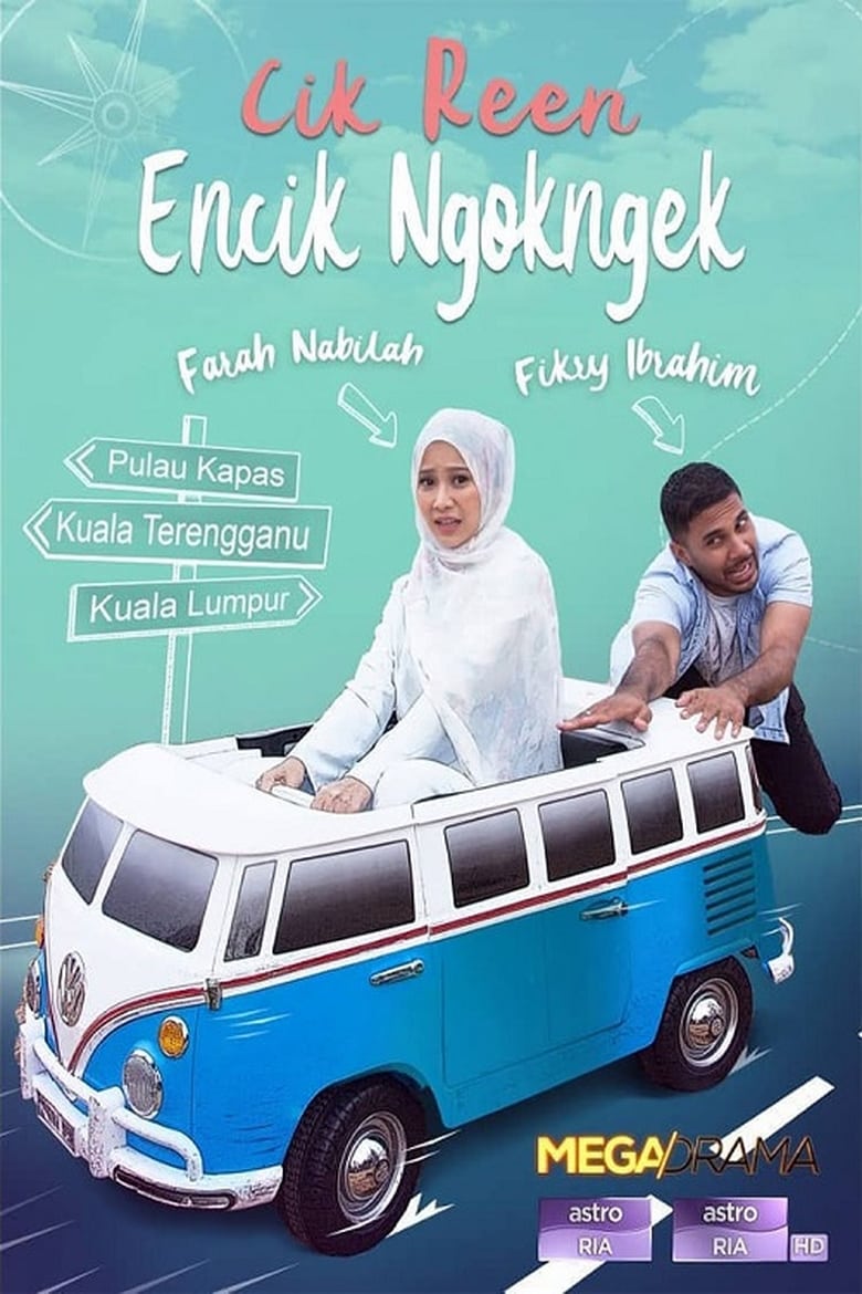 Cik Reen Encik Ngok Ngek (2018)