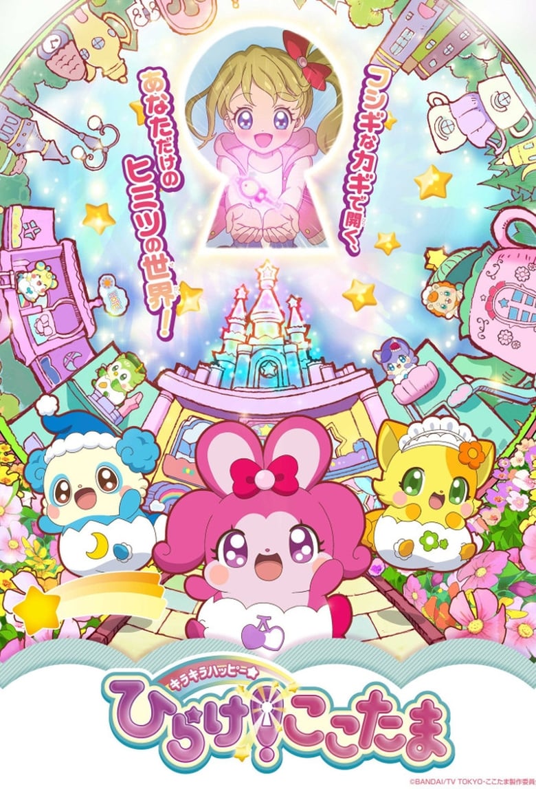 Kirakira Happy Hirake! Cocotama (2018)