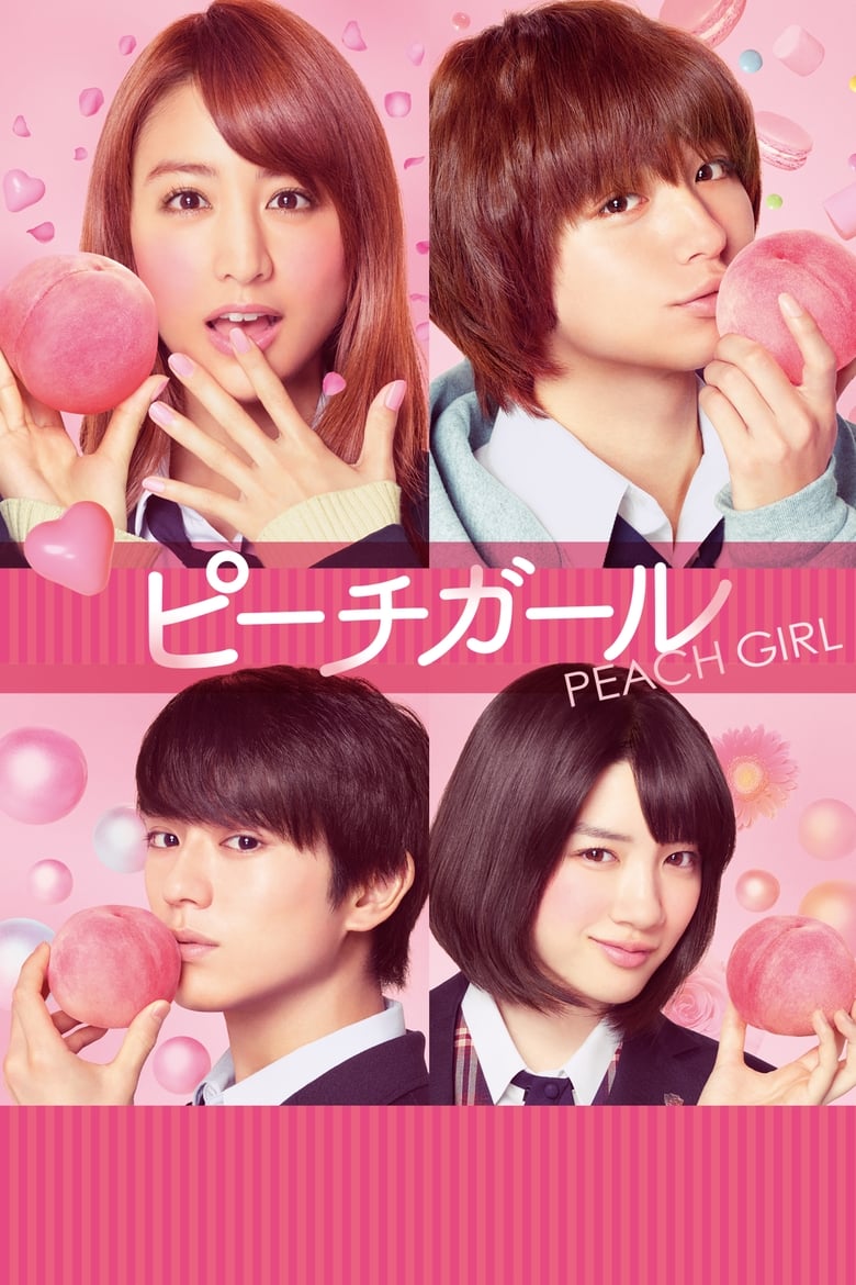 Peach Girl (2017)