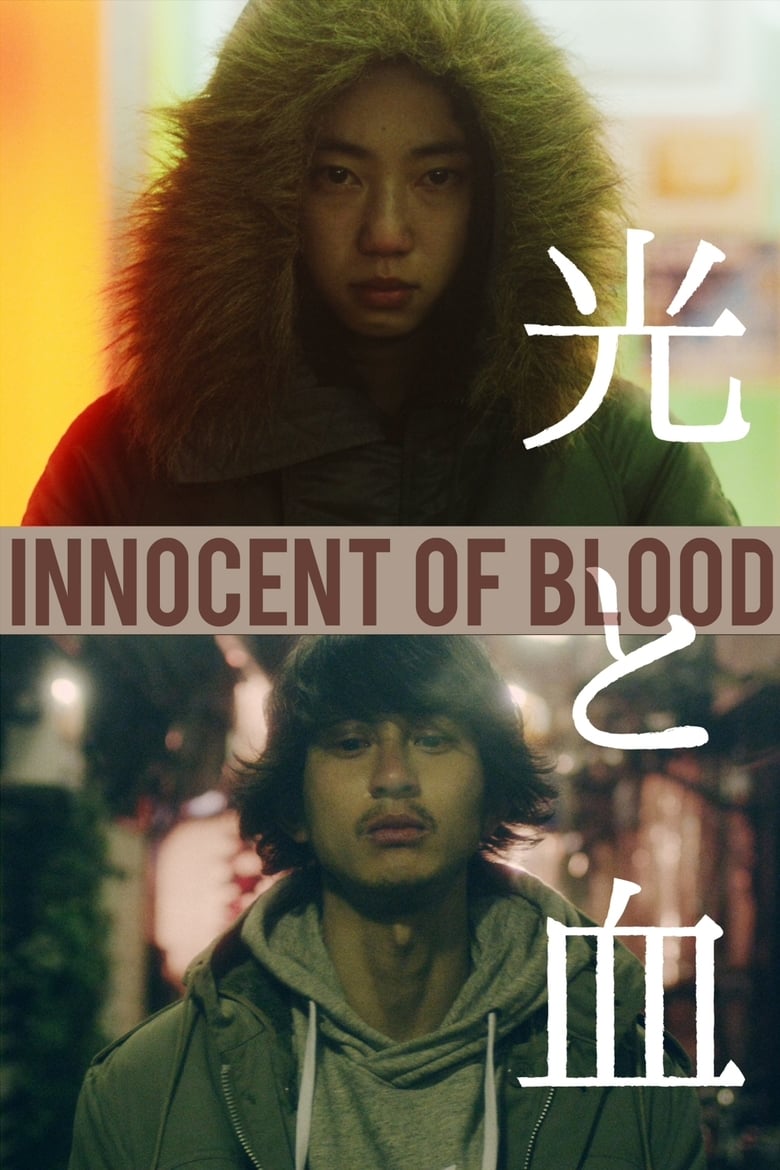 Innocent of Blood (2017)