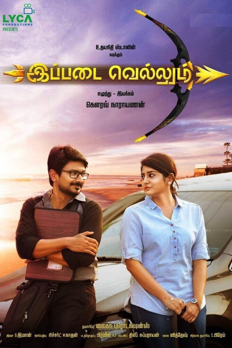 Ippadai Vellum (2017)