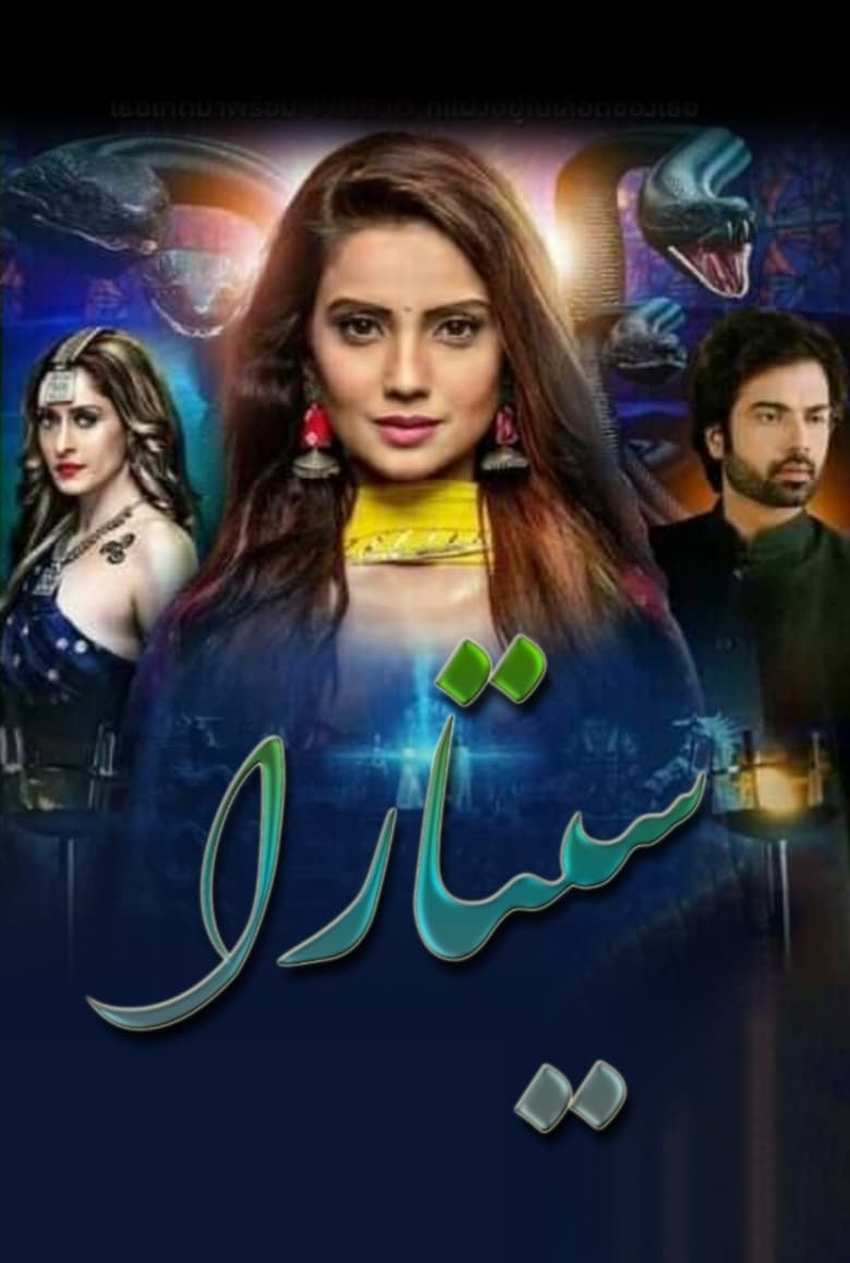 Vish Ya Amrit: Sitara (2018)