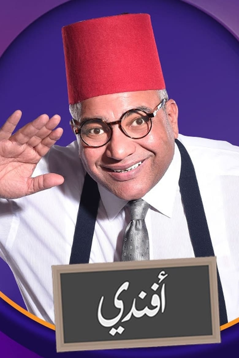 Bayoumi Afandi (2018)