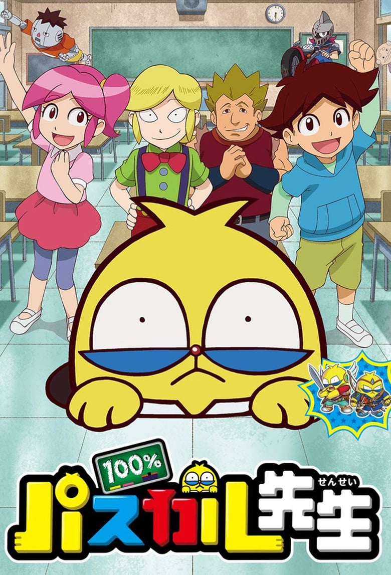 100% Teacher Pascal (2017)