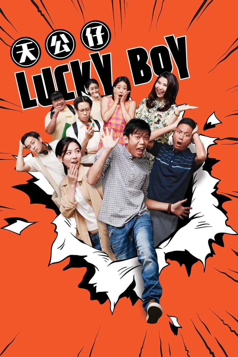 Lucky Boy (2017)