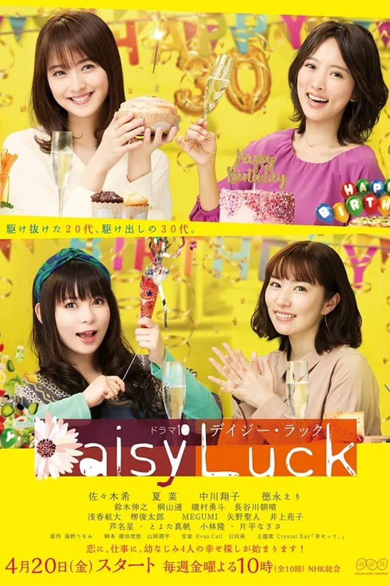 Daisy Luck (2018)