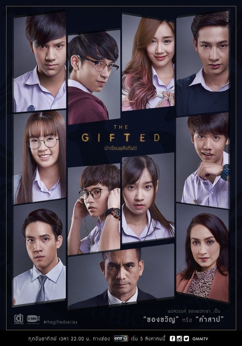 The Gifted (2018)