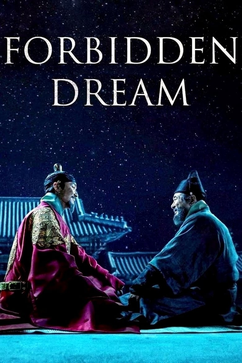 Forbidden Dream (2019)