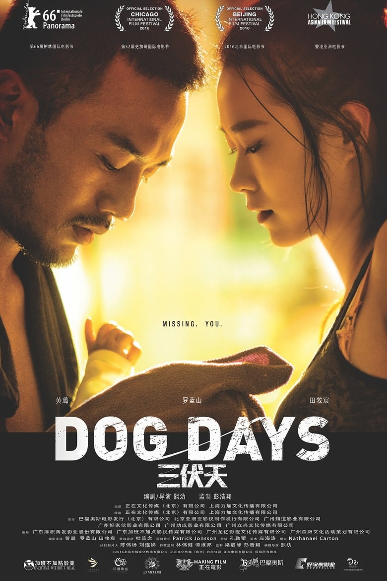 Dog Days (2018)