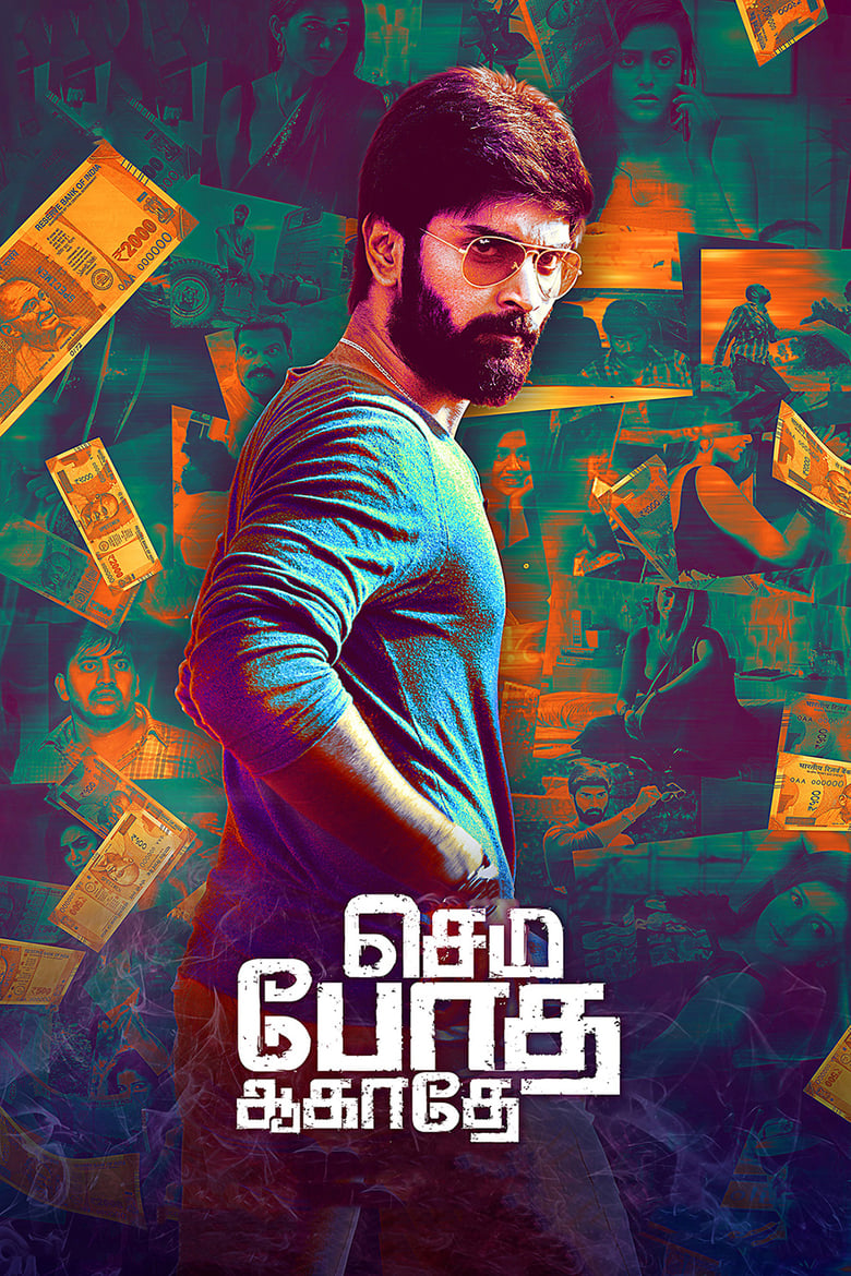 Semma Botha Aagatha (2018)