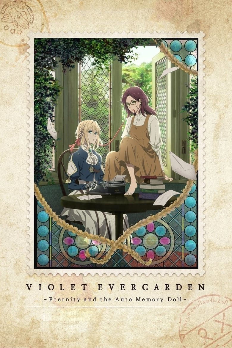 Violet Evergarden: Eternity and the Auto Memory Doll (2019)