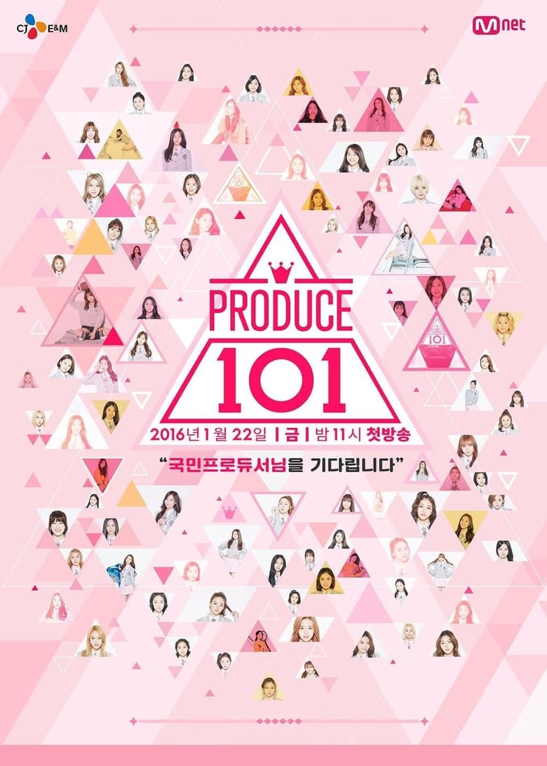 Produce 101 (2016)