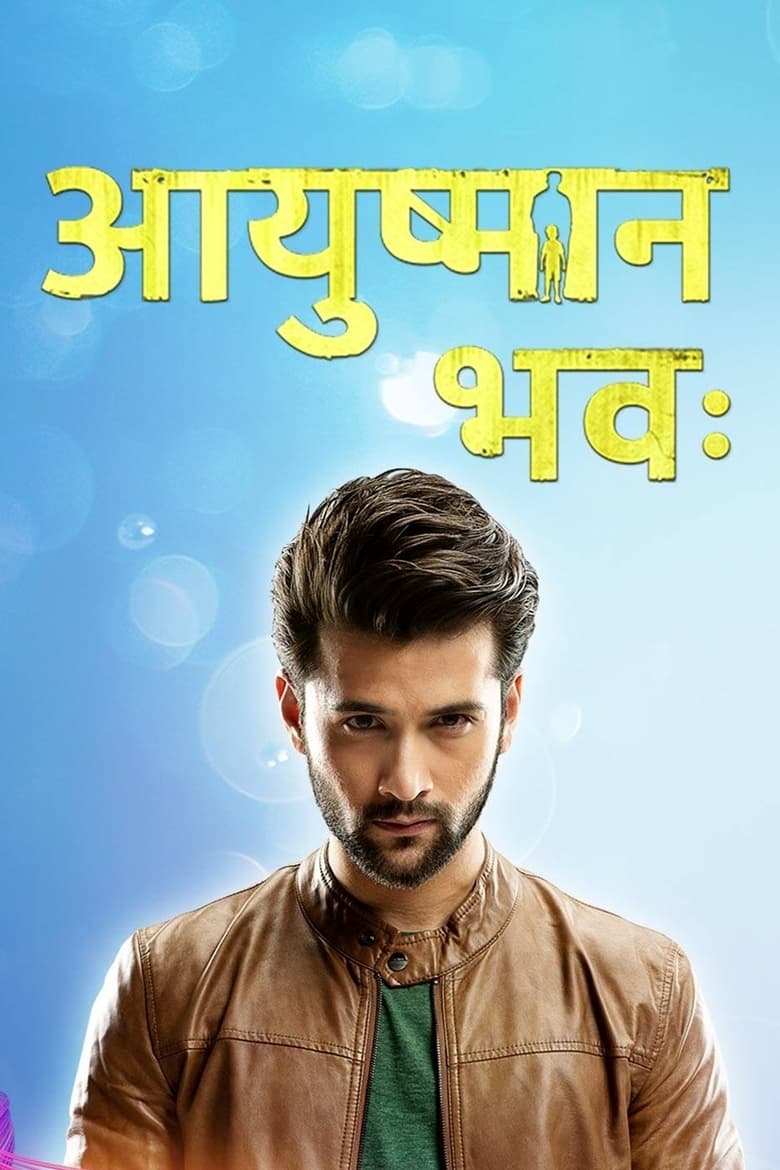 Ayushman Bhava (2017)