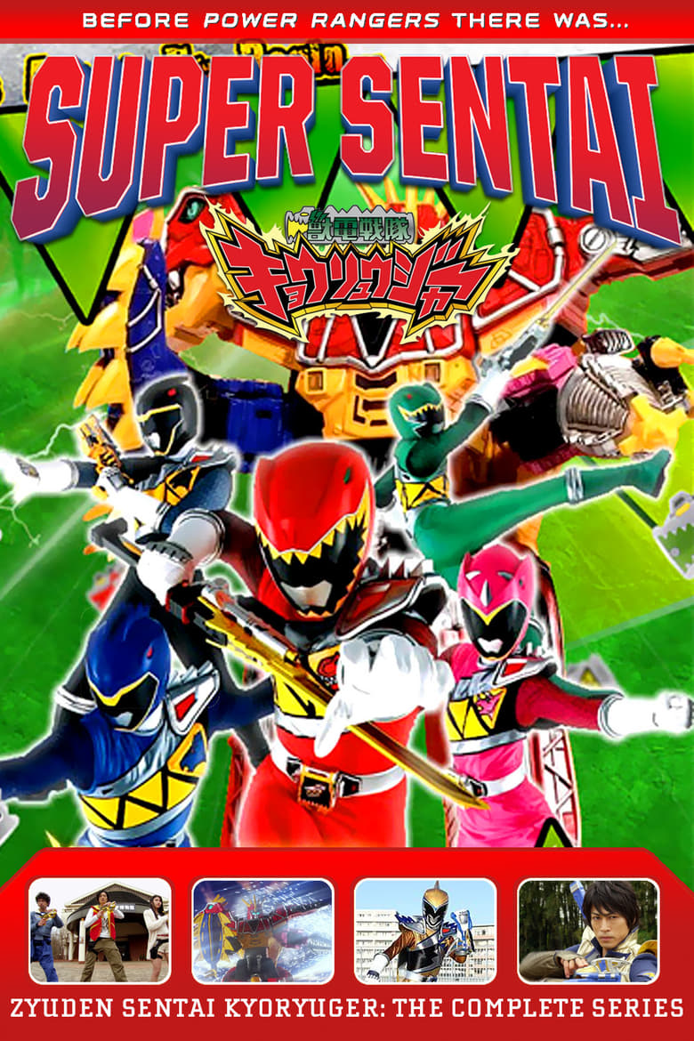 Zyuden Sentai Kyoryuger (2013)