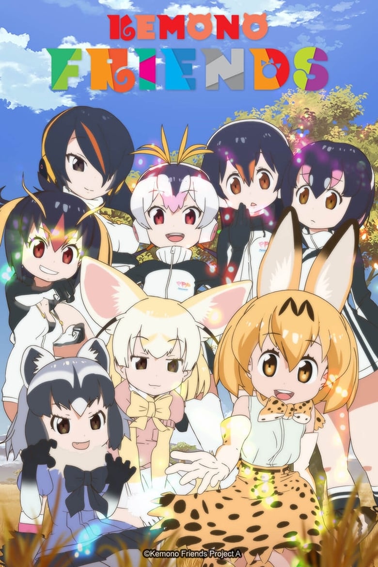 Kemono Friends (2017)