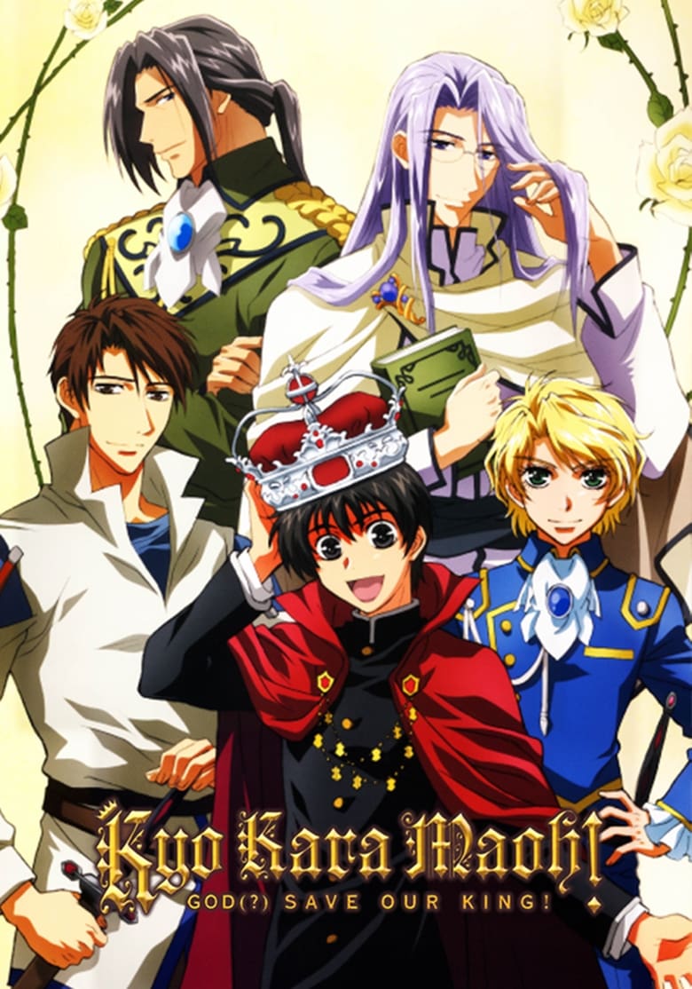 Kyo Kara Maoh! (2004)