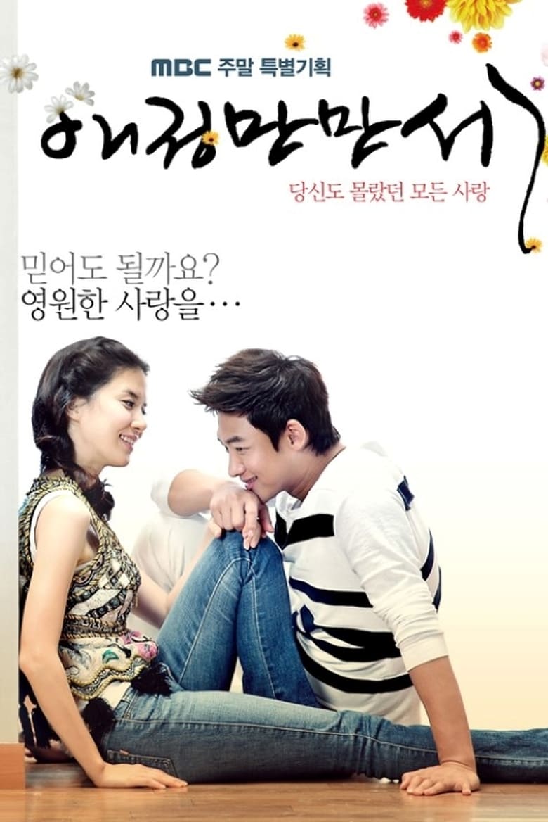 Hooray for Love (2011)