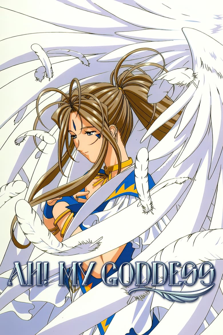 Ah! My Goddess (2005)