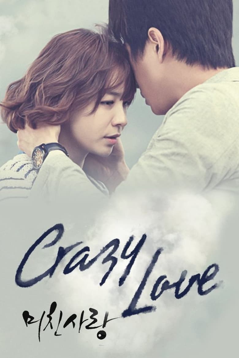 Crazy Love (2013)