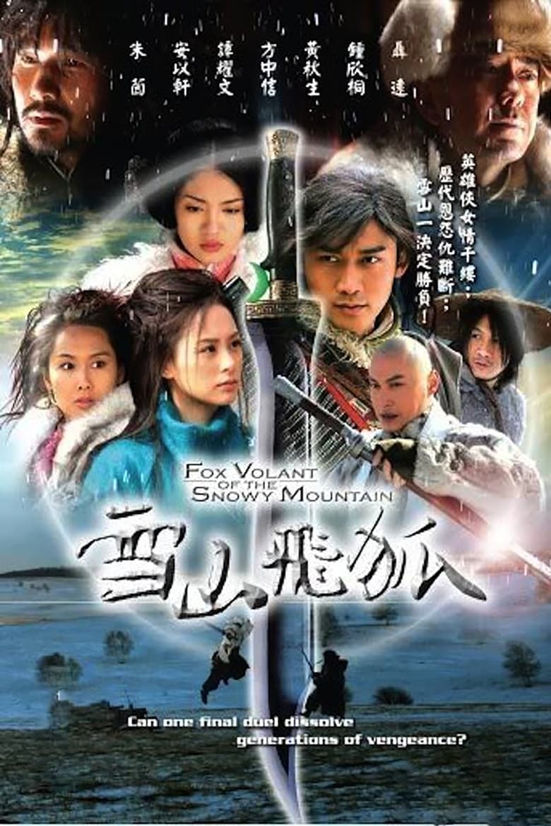 Fox Volant of the Snowy Mountain (2007)