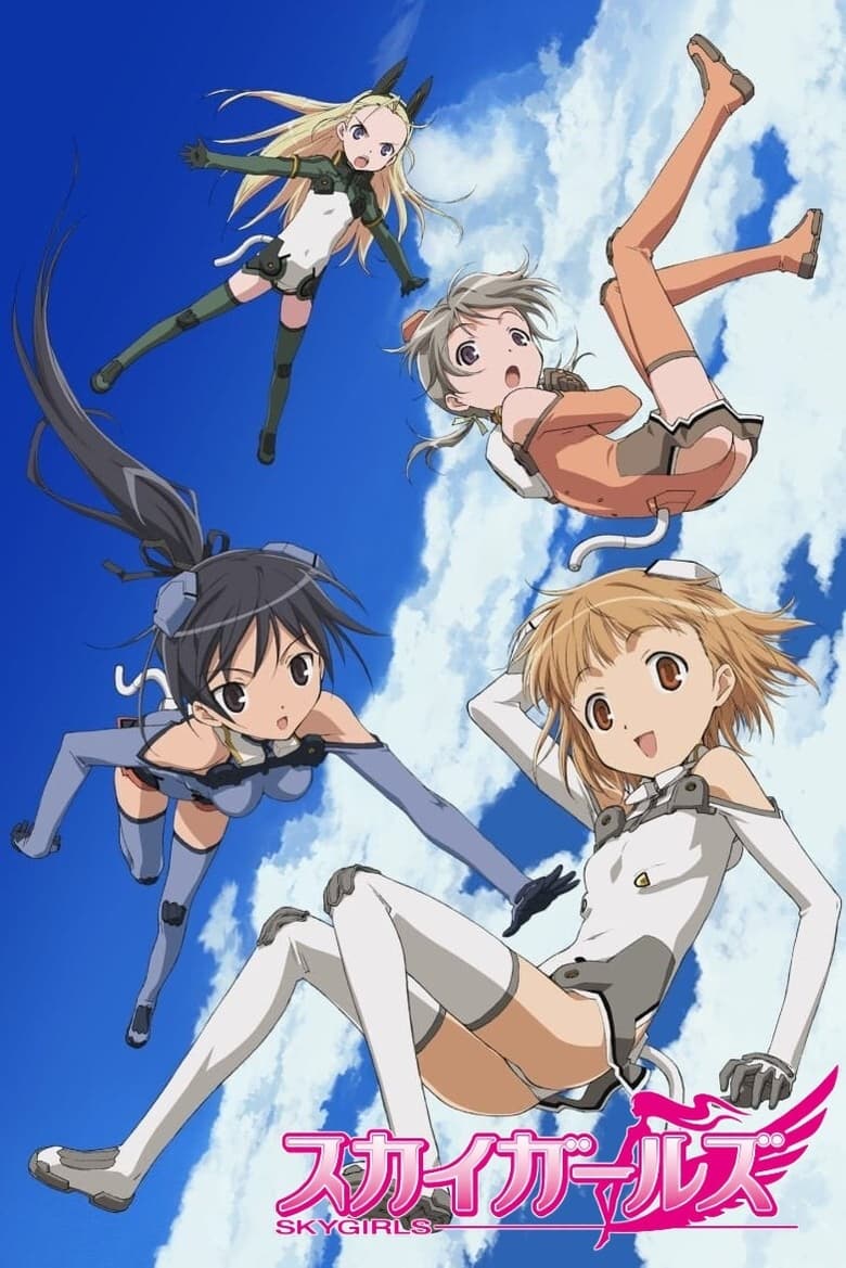 Sky Girls (2007)