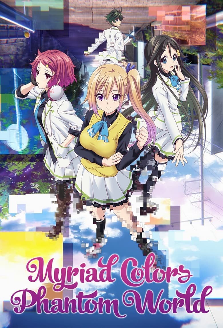 Myriad Colors Phantom World (2016)