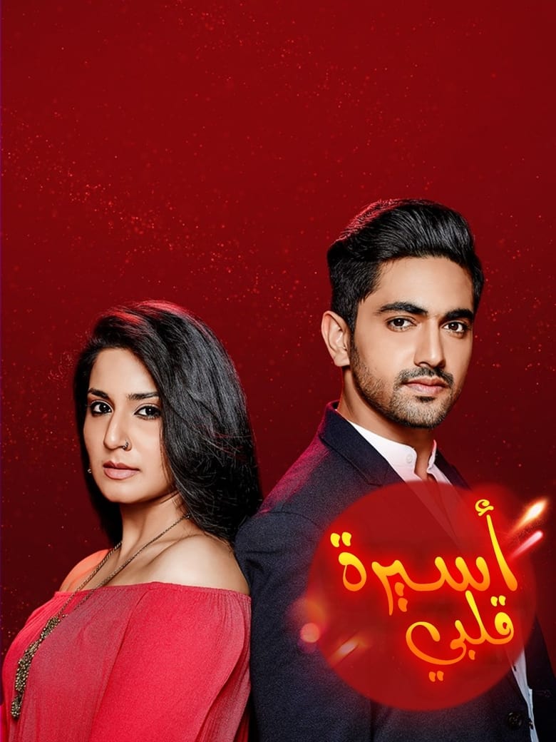 Naamkarann (2016)