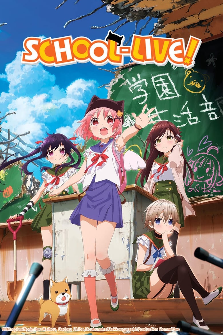 SCHOOL-LIVE! (2015)