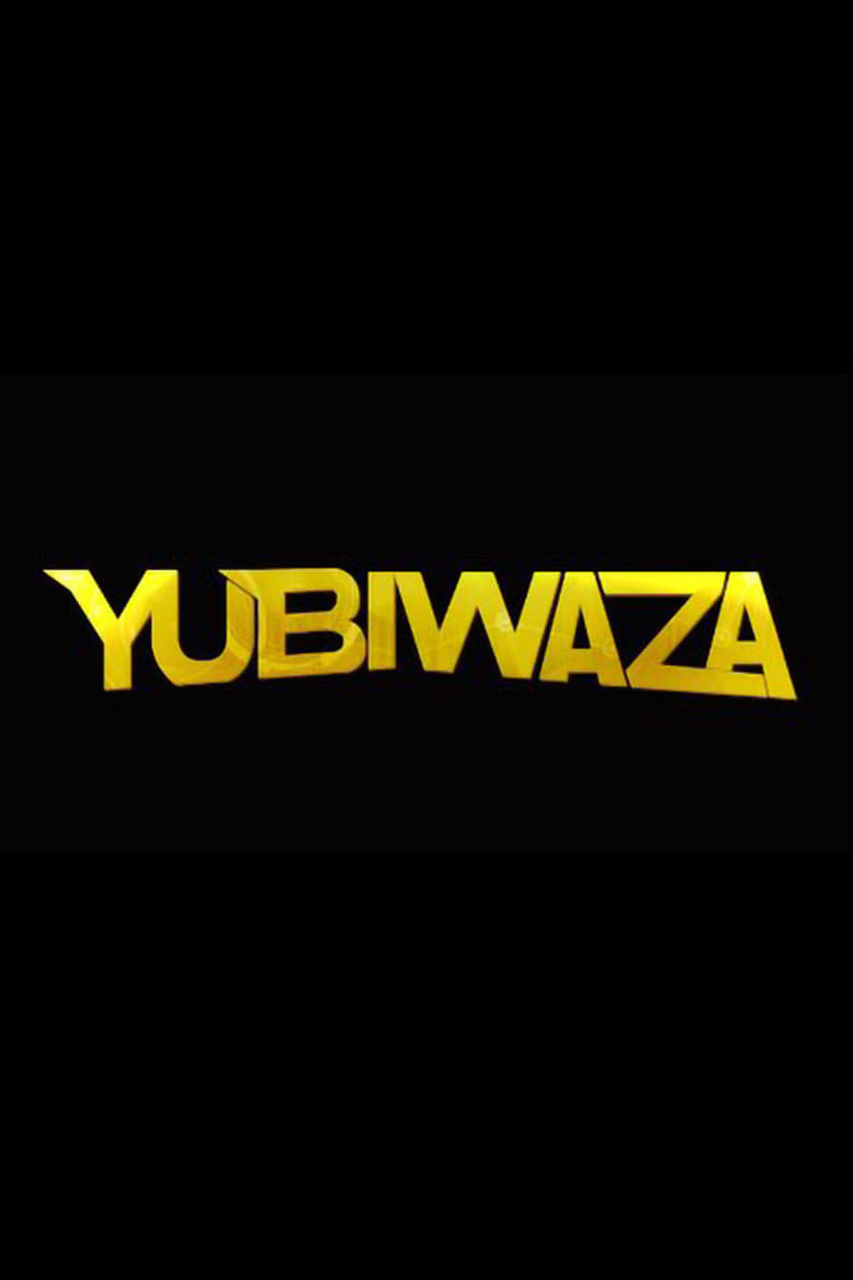 YUBIWAZA (2018)