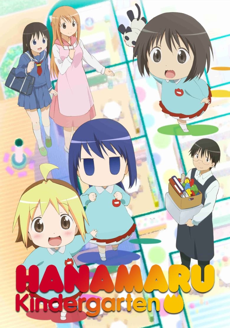 Hanamaru Kindergarten (2010)