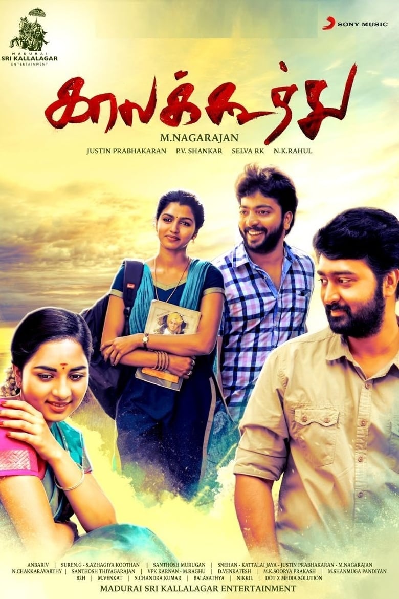 Kaala Koothu (2018)