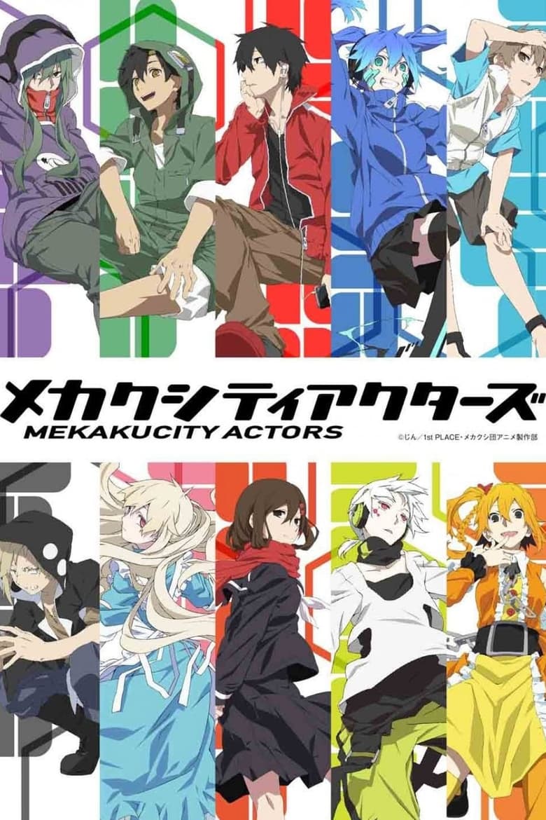 Mekakucity Actors (2014)